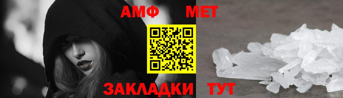 АМФЕТАМИН Premium  Вход с VPN  Amphetamine  гидра ТОР  Ливны  АМФЕТАМИН 