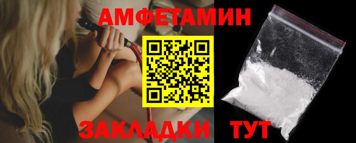 АМФЕТАМИН VHQ Ливны