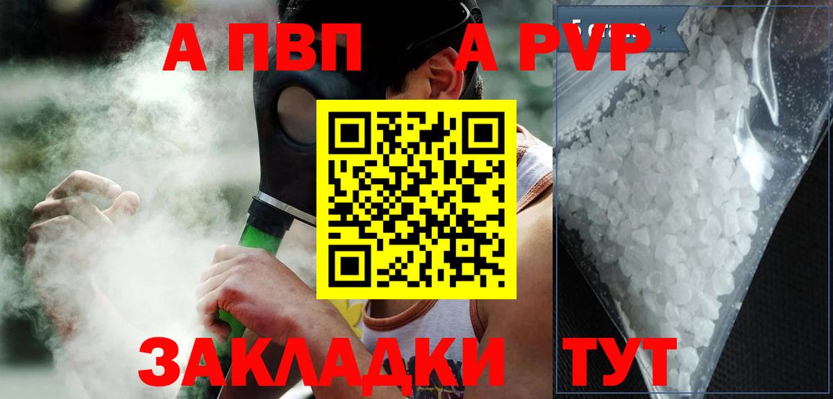 А ПВП крисы CK  Alfa_PVP  Вход с VPN  Ливны  APVP крисы CK 