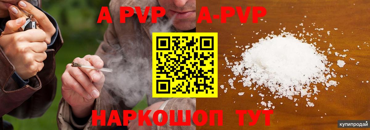 Alpha-PVP крисы CK Ливны