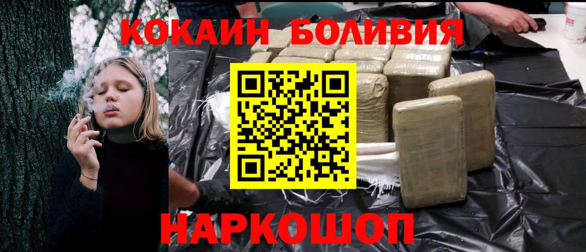 Ливны  COCAIN  Кокаин FishScale  Вход с VPN  КОКАИН Columbia 