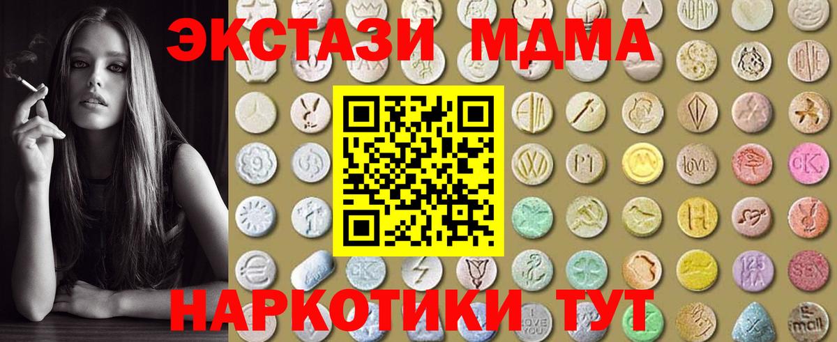 Ecstasy  ЭКСТАЗИ 250 мг  Ecstasy TESLA  Вход с VPN  Ливны 