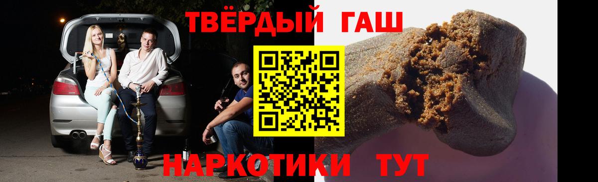 Ливны  Гашиш VHQ  ГАШ  Вход с VPN  ГАШ hashish 