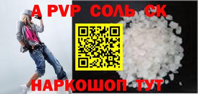 спайс Жуковский
