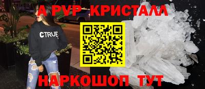 мяу мяу кристалл Донской