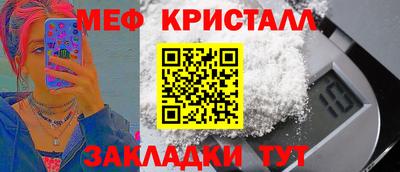мяу мяу кристалл Донской
