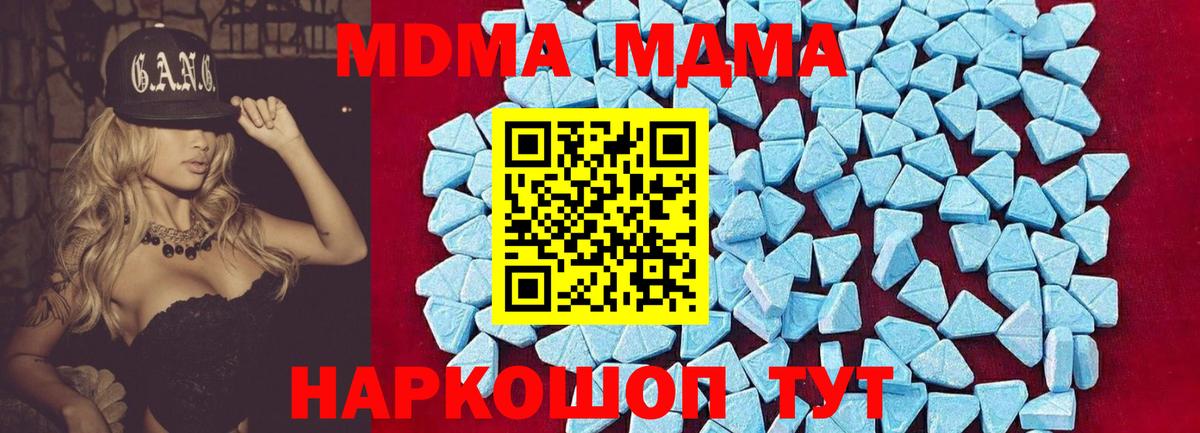 МДМА молли  MDMA  MDMA молли  Ливны  Вход с VPN 