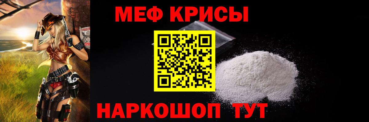 Меф мяу мяу кристаллы Ливны