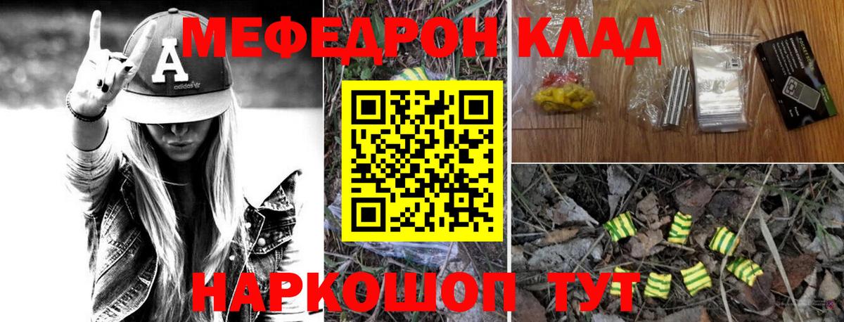 Ливны  Меф mephedrone  Мефедрон мяу мяу  Меф  гидра ССЫЛКА  МЕФ  Вход с VPN 