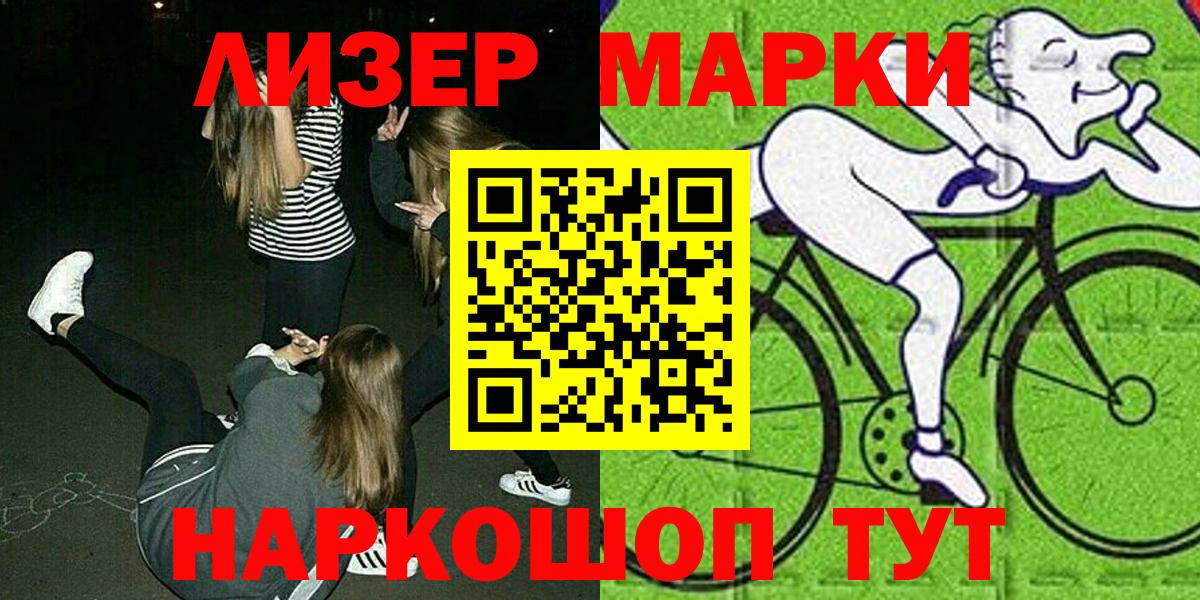 Марки NBOMe 1,8мг  Вход с VPN  Ливны 