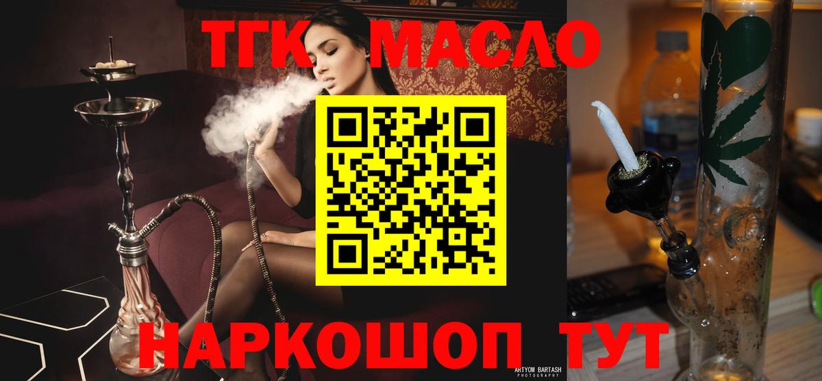 Ливны  ТГК Wax  Вход с VPN  ТГК жижа 